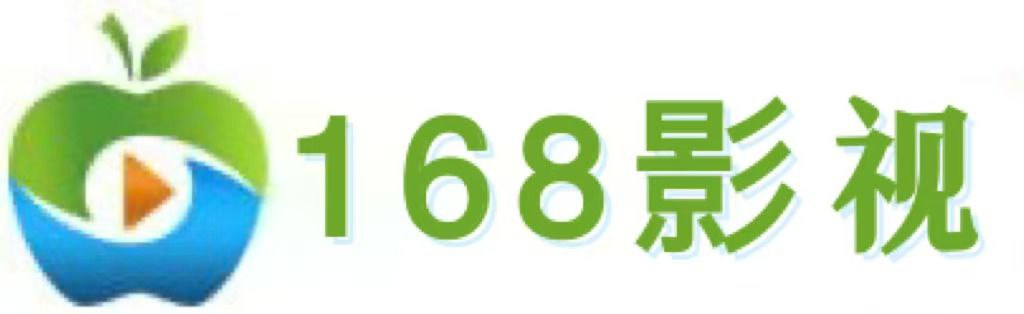 168影院-最新热播电影大全_免费电视剧全集在线观看